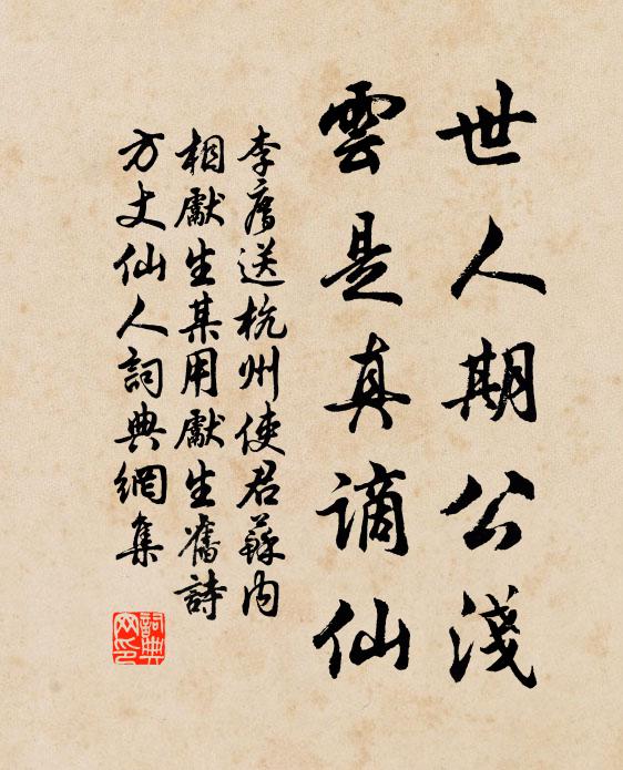 相時宜稱，著處清幽 詩詞名句