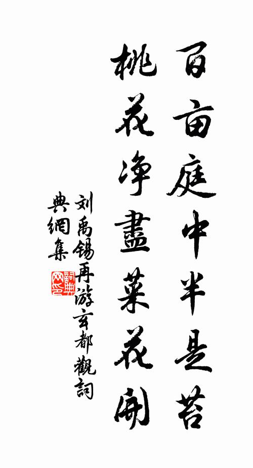 一枰棋壞，救時著數宜緊 詩詞名句