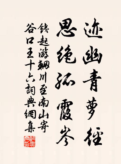 前日種子下，今朝雨點粗 詩詞名句