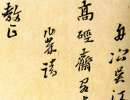 啟功草書書法作品欣賞_啟功草書字帖(第31頁)_書法字典