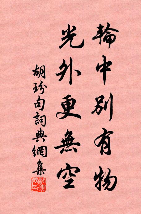 太華如相欣，高峰招以手 詩詞名句