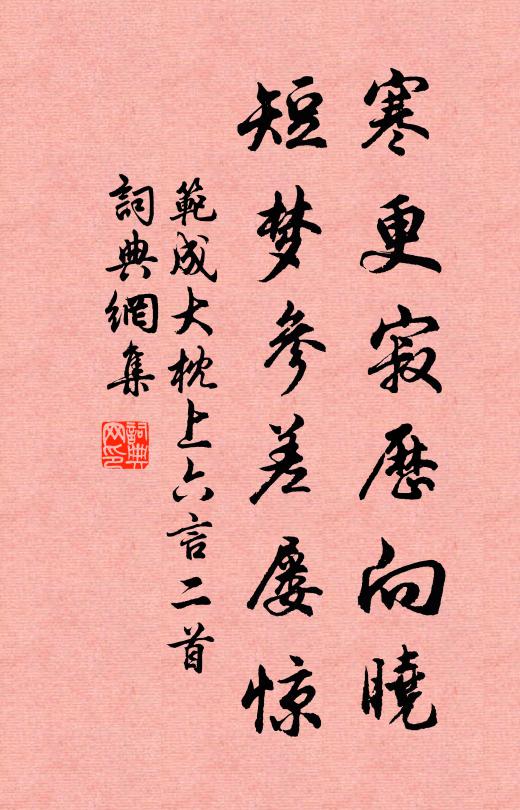 紅粉吹香簾幕透 詩詞名句