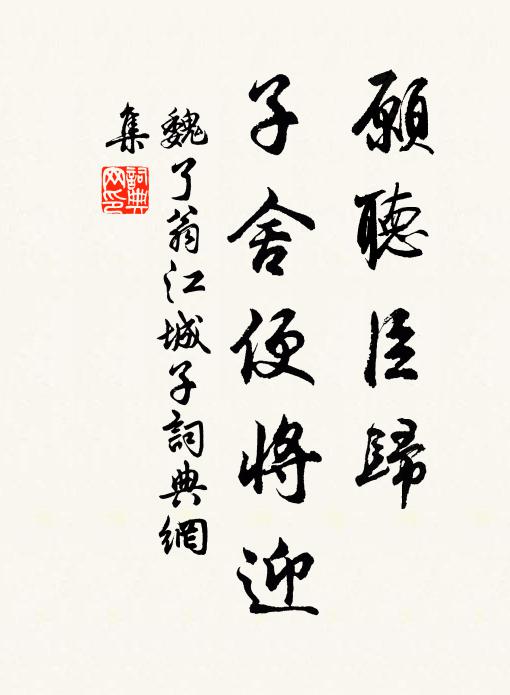 青鳥含書，細報長生道 詩詞名句