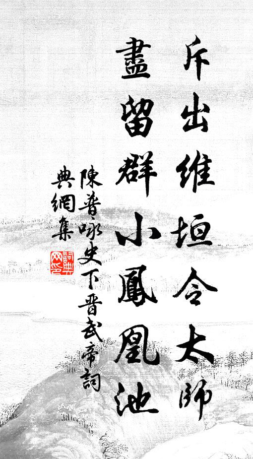 曳杖不知岩谷深，穿雲但覺衣裘重 詩詞名句