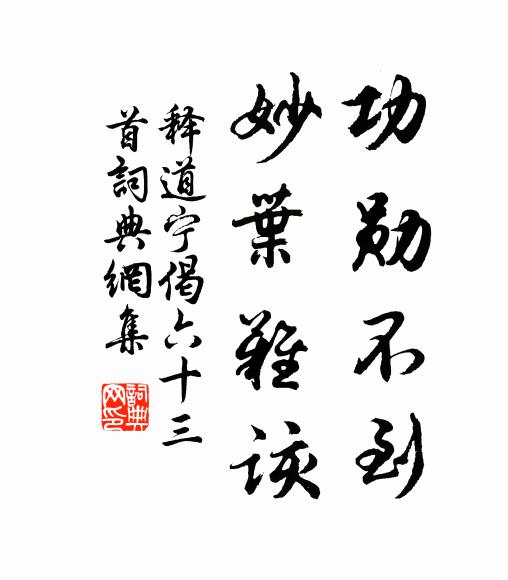 不驚雉羽桑陰靜，一洗蠻煙霽景初 詩詞名句