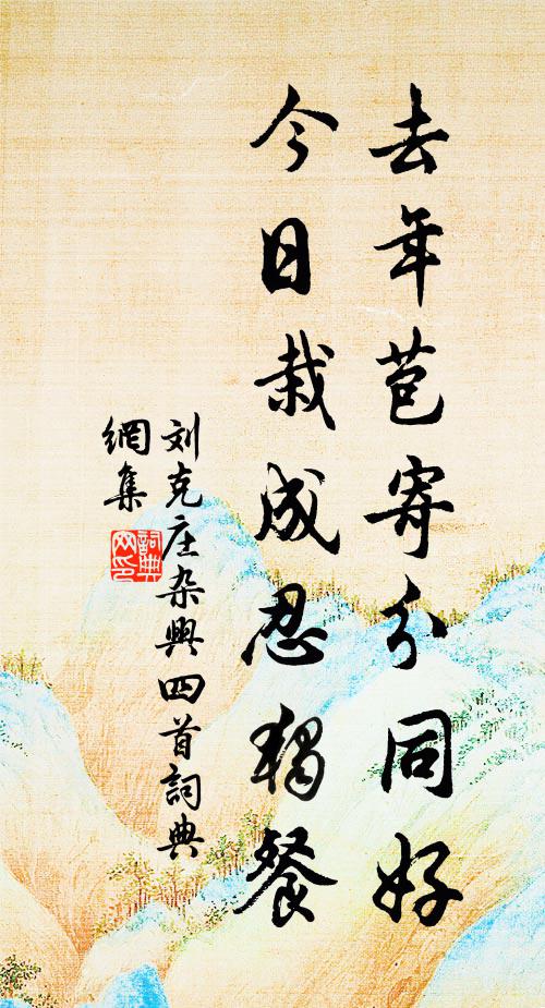 草蟲似答風樞吟，窗禽不與書燈約 詩詞名句