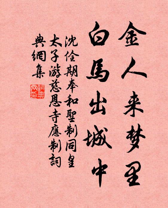 春去悄懷怎說 詩詞名句