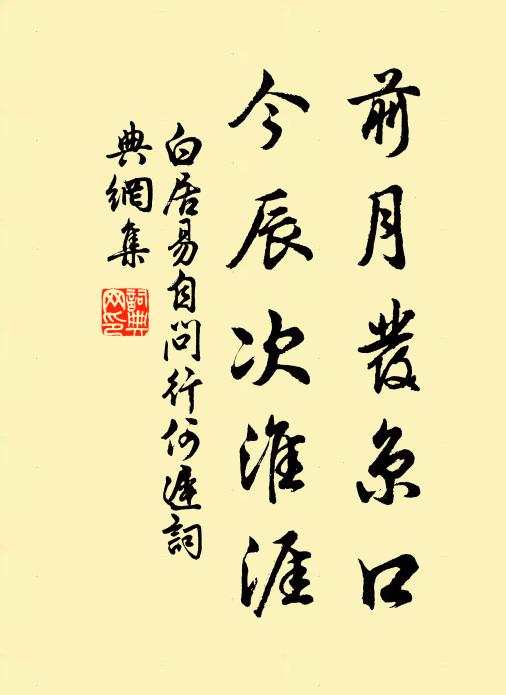 下榻深慚徐孺子，非關勞者作歌辭 詩詞名句