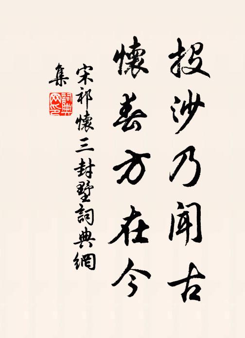 病骨欒欒瘦轉加，秋風怯傍小窗紗 詩詞名句