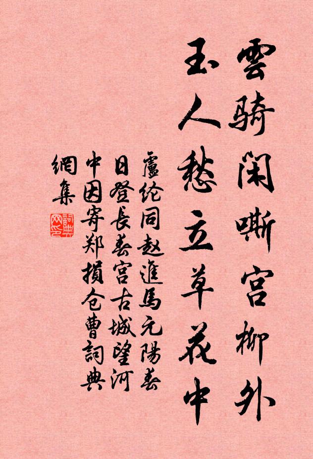 三春惠欲虛，一犁澤希渥 詩詞名句