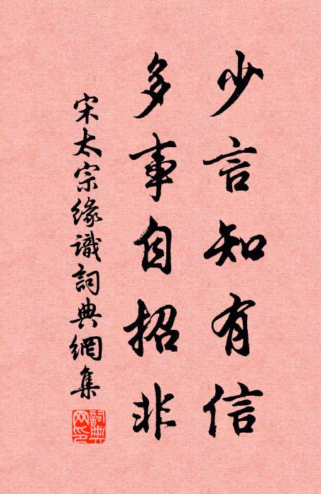 伏馹馳天闕，飛文下玉除 詩詞名句