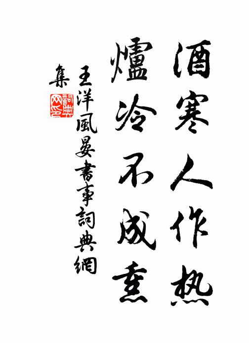 文中八科名益重，魂歸千里命尤難 詩詞名句