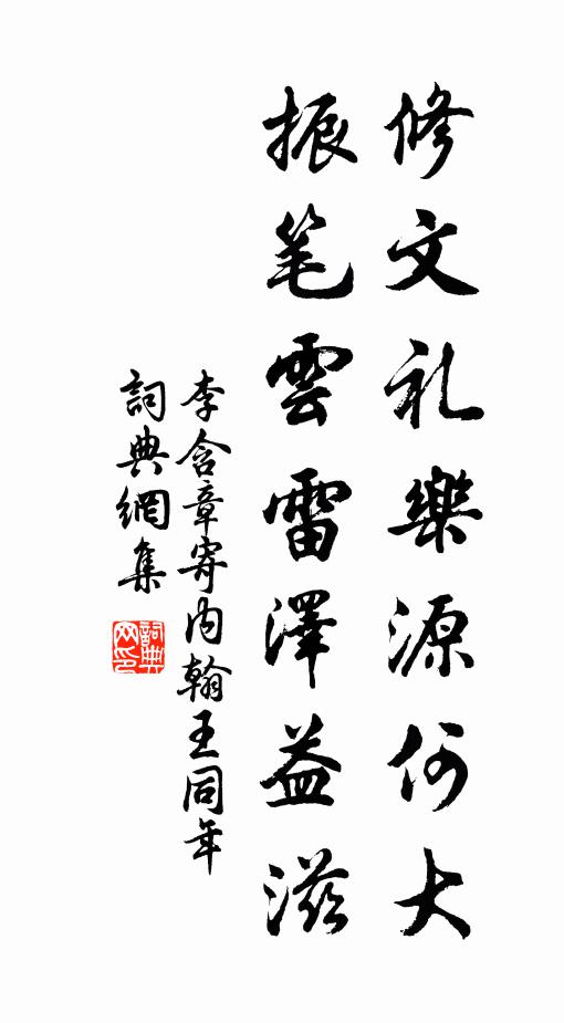 可是潭龍來聽法，半山香雨忽濛濛 詩詞名句