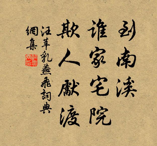 春風日向盡，銜涕作征衣 詩詞名句