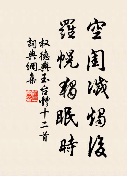 陣雨剛逢盼後施，回青草木總華滋 詩詞名句