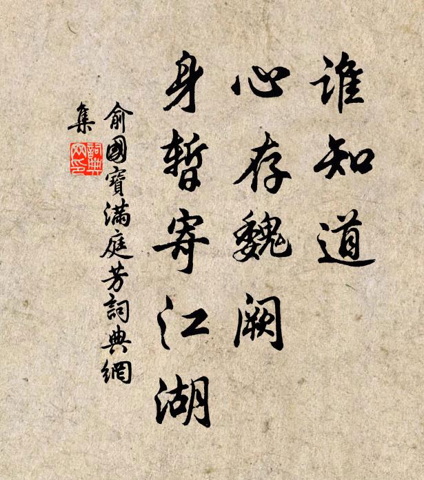 黃鶴悲歌絕，椒花清頌餘 詩詞名句