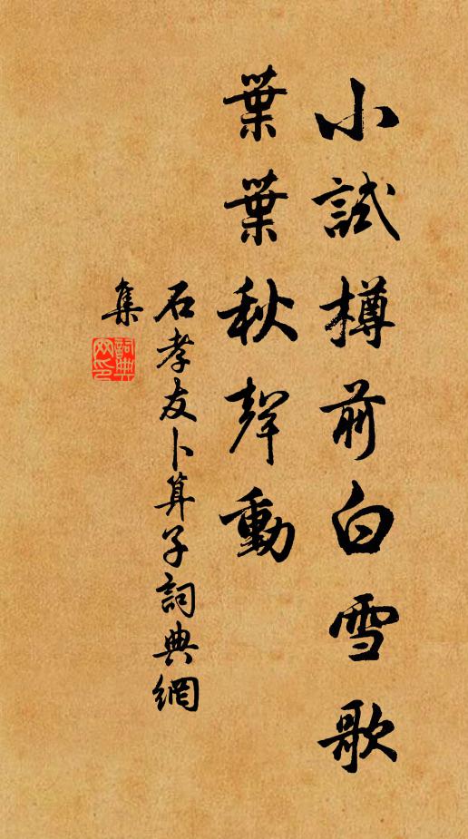 古人重世家，非為世其祿 詩詞名句