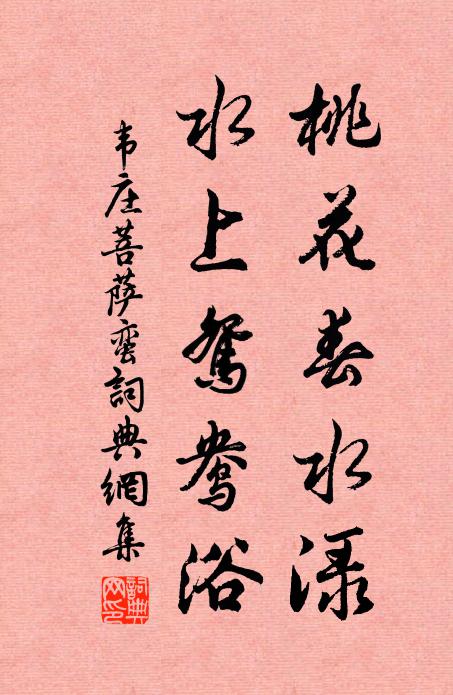 春風吹花不濡滯，綠滿郊原何蔽翳 詩詞名句