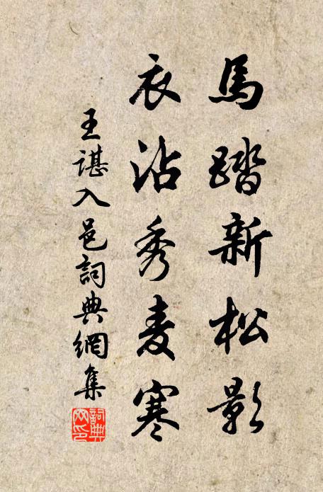 飛書騰白羽，曳彩汎紅蓮 詩詞名句