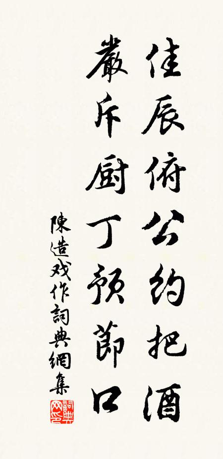 秀色逗幽光，都作軒窗綠 詩詞名句