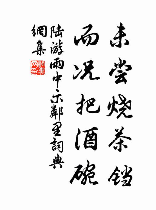 幾葉雅宜逸態，數朵足映清波 詩詞名句