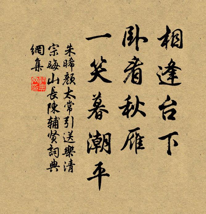 一代重華逢帝舜，三年畏壘祝庚桑 詩詞名句