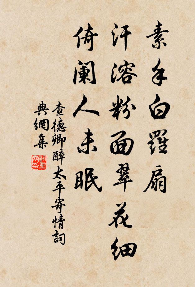 鏗鏘動金奏，蹈厲總朱乾 詩詞名句