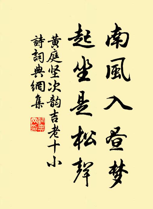 山村不假陰，流水自雨田 詩詞名句