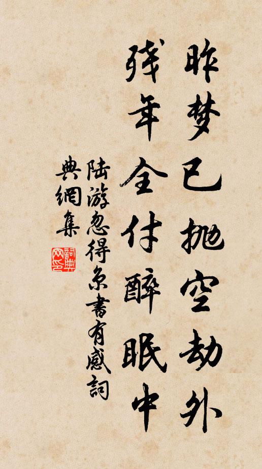 乍歸來，暫燕處，共仰赤松高轍 詩詞名句