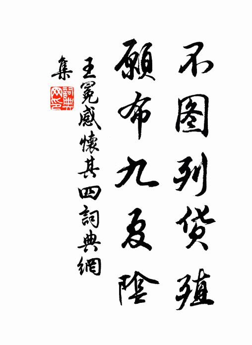 高僧相對共無語，坐看西林消暝霞 詩詞名句