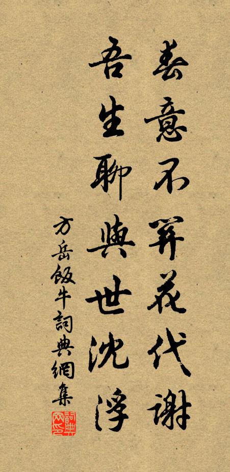 香火冷殘簫鼓 詩詞名句