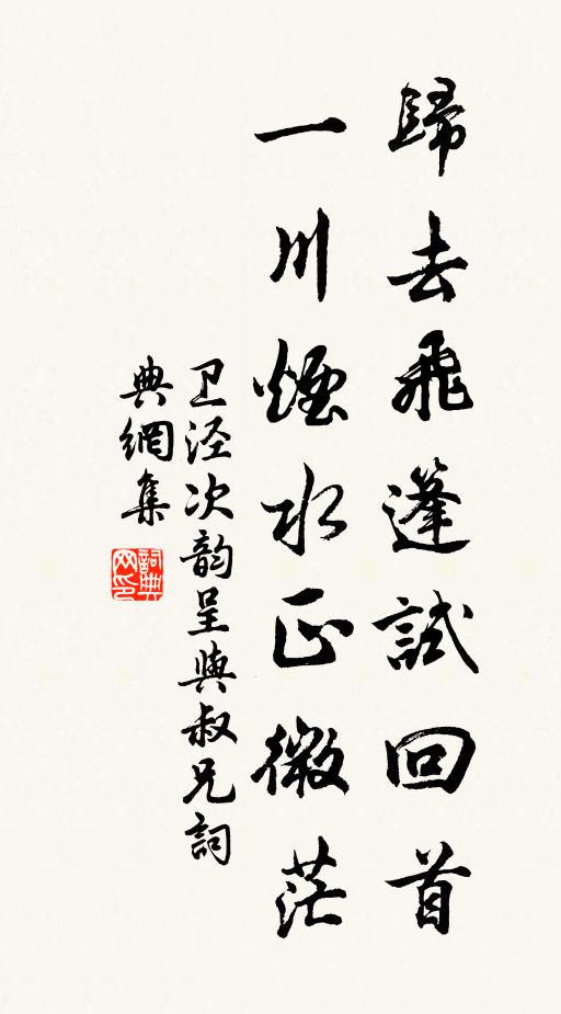 高峰影轉金雞月，渤海晴橫碧嶠雲 詩詞名句