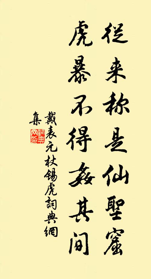 斜雨逆風昏舊字，是中能有幾人知 詩詞名句