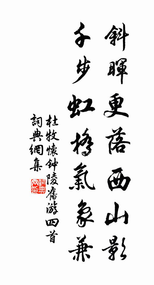 伍山鍾秀出人龍，頭角崢嶸意氣雄 詩詞名句