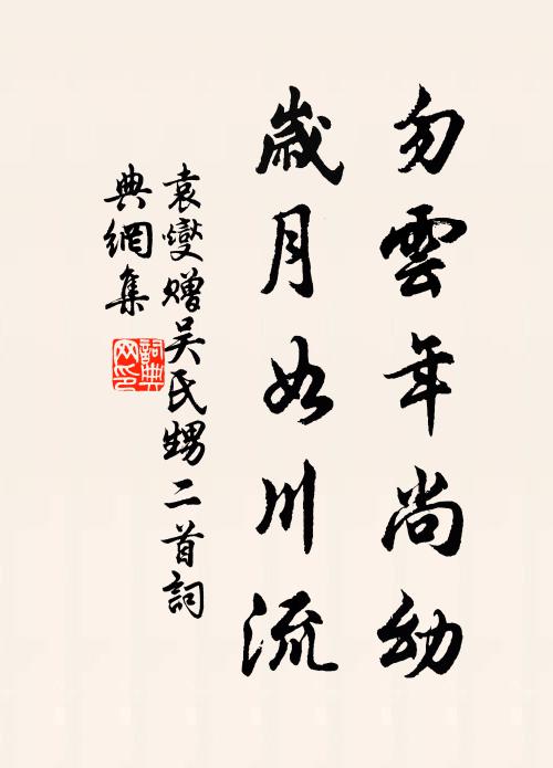 丹成有日歸雲路，且最梅花作地仙 詩詞名句