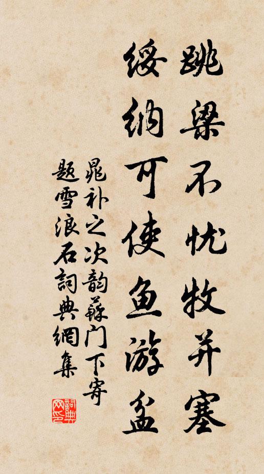 著書今未成，愛靜已得趣 詩詞名句