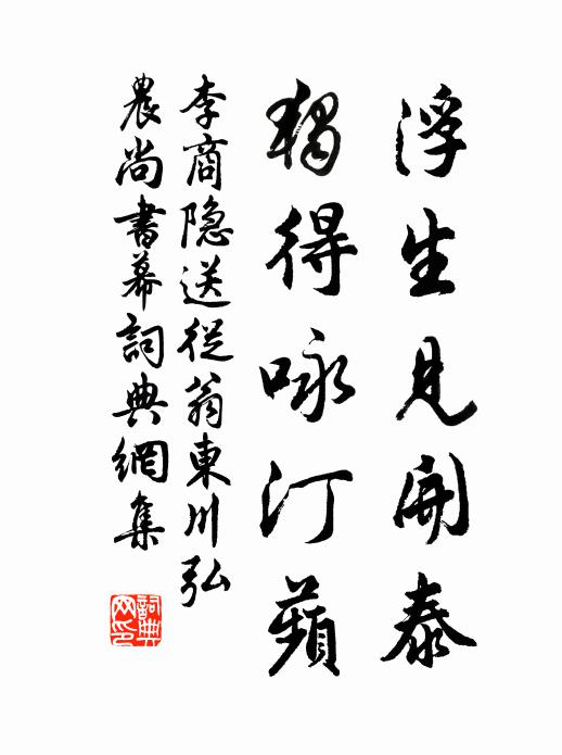 況茲園林迥，剝剝響何長 詩詞名句