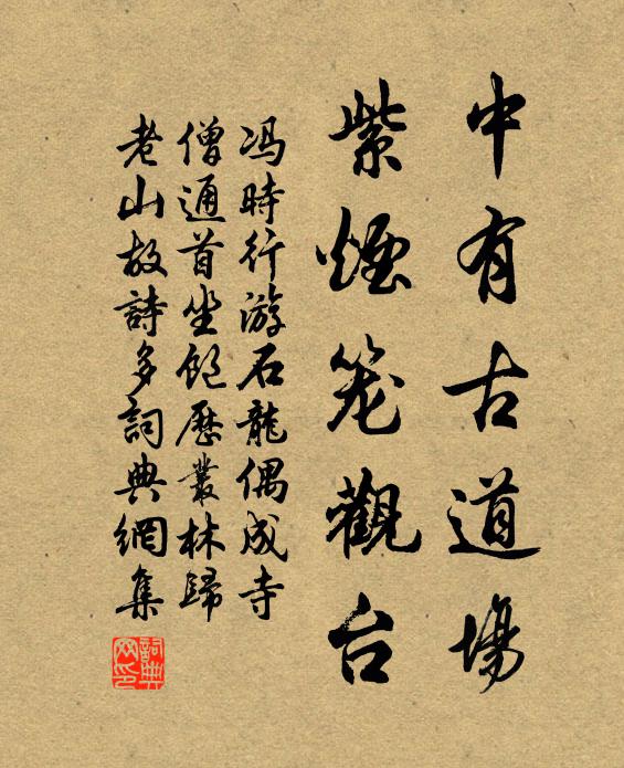 桃李滿天下，綠野追唐裴 詩詞名句