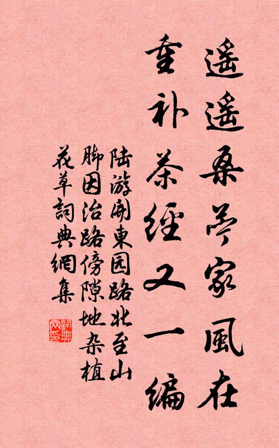 綠蒲參白芷，回雁友棲鳧 詩詞名句