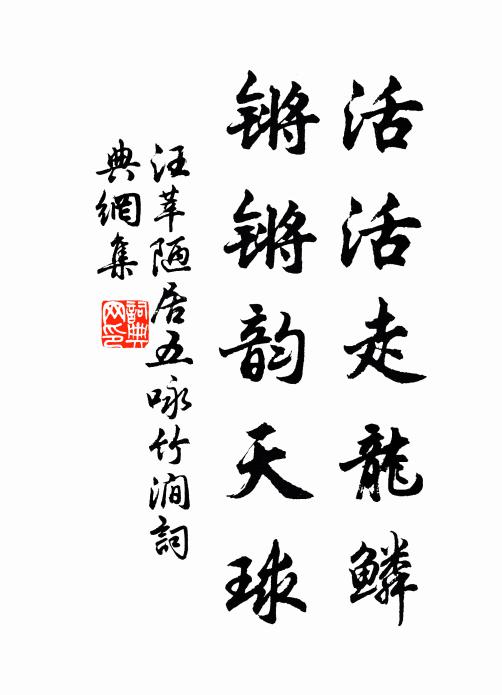 空嗟過隙催人世，賴有提孩讀父書 詩詞名句