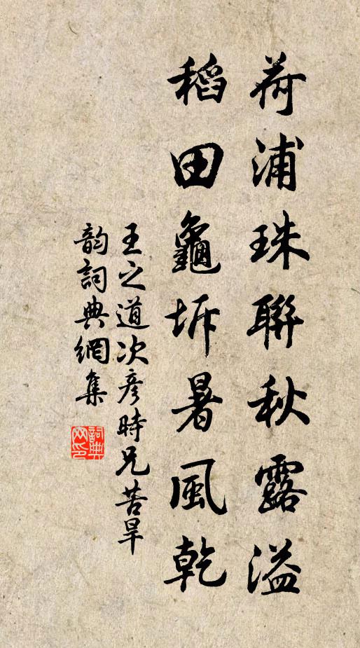 洛陽遙想桃源隔，野水閒流春自碧 詩詞名句