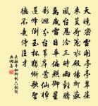 洛下書生譽，秦川公子豪 詩詞名句