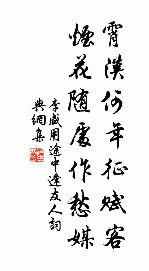 巉岩古徑幽，疏林閣秋雨 詩詞名句