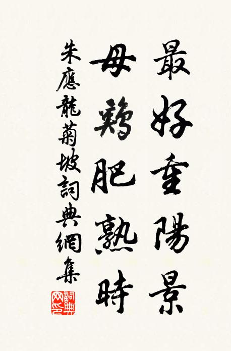 明朝君當行，勉勉自出餞 詩詞名句