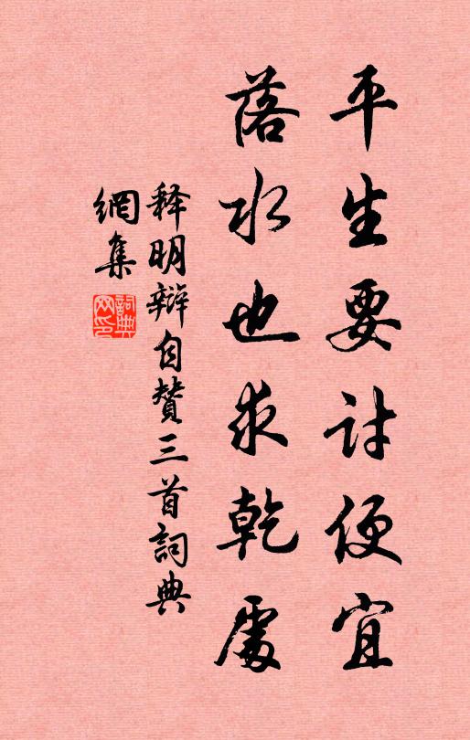 檐光坐揖青山入，窗影閒看白日移 詩詞名句