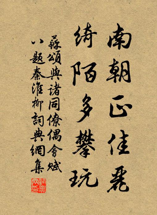 常年入賀陪臣遣，今歲專誠侍子來 詩詞名句