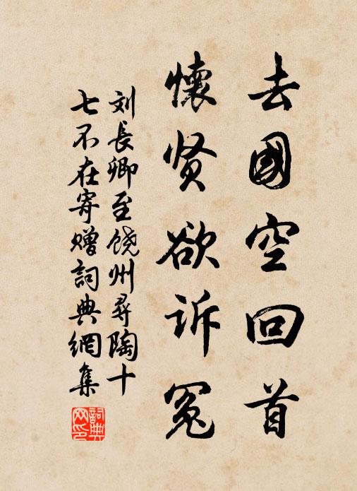 故里稱家法，諸郎讀父書 詩詞名句