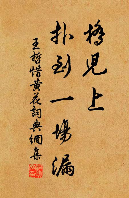 作梵連松韻，焚香入桂叢 詩詞名句