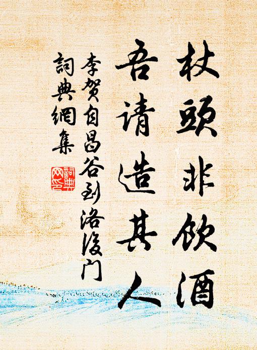 形穢忻除垢，神囂喜破昏 詩詞名句