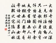 病坡作計羹玉糝，辟穀寧羨黃石書 詩詞名句